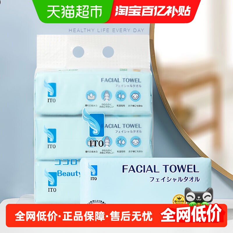 艾特柔60抽*3包一次性洗脸巾加厚图片
