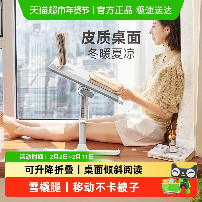 赛鲸床上学习书桌小桌子可折叠升降飘窗懒人床上电脑桌家用小桌板