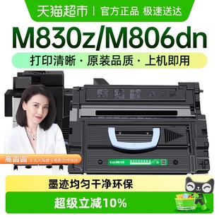 才进适用惠普CF325A硒鼓M830z 碳粉CF325X粉盒 M806dn打印机M806x