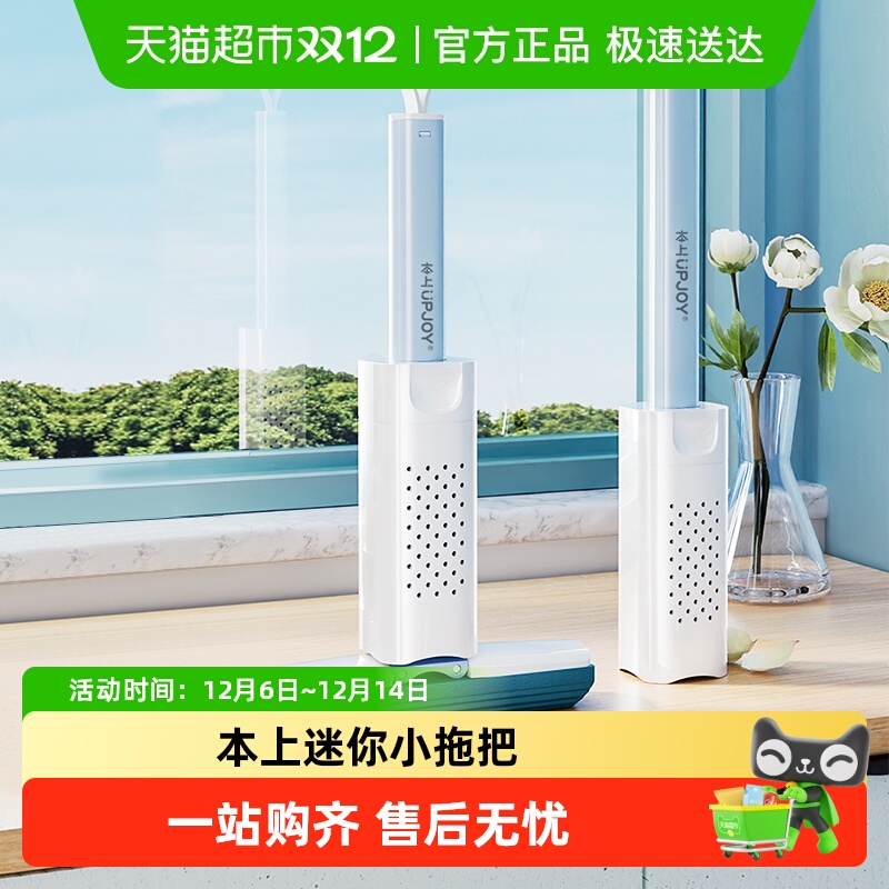 本上迷你小拖把免手洗桌面神器