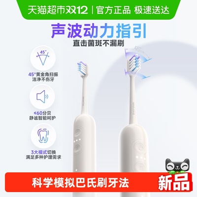 冷酸灵成人声波全自动电动牙刷