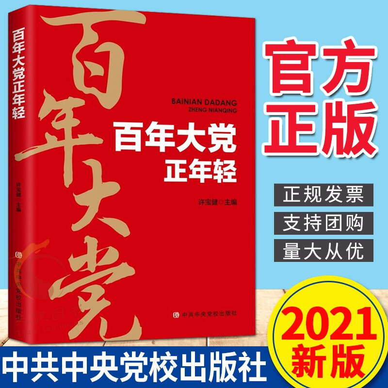 大正年轻作者9787503566837书籍\/杂志\/报纸/政治军事/著作