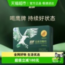 EAGLE’S 鹰牌综合功效保健食品花旗参颗粒增强免疫力