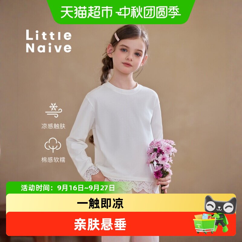 LittleNaive儿童花边打底衫百搭