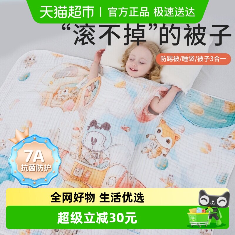 巴布豆婴儿睡袋春夏款纯棉纱布夏季薄款宝宝儿童防踢被子四季通用