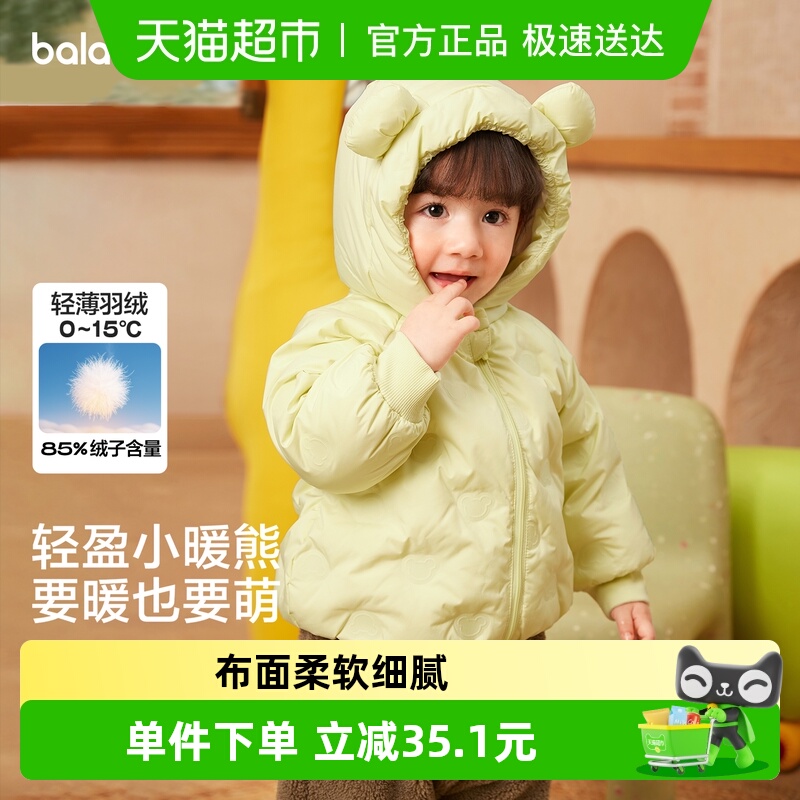 巴拉巴拉男童女童连帽羽绒服