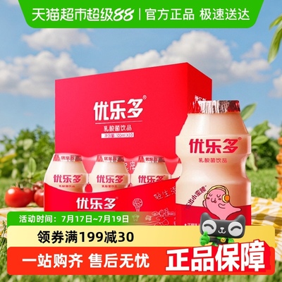 优乐多原味乳酸菌酸奶发酵益生菌饮料整箱早餐饮品
