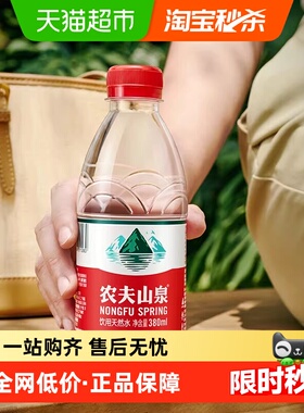 农夫山泉饮用天然水380ml*24瓶天然矿物质弱碱性随机发货