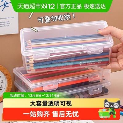 大容量整理透明文具收纳盒