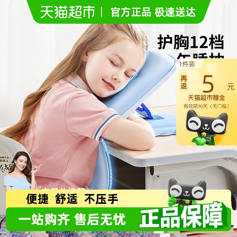 猫太子午睡枕趴睡枕小学生专用儿童午休神器初中生教室桌上抱枕夏