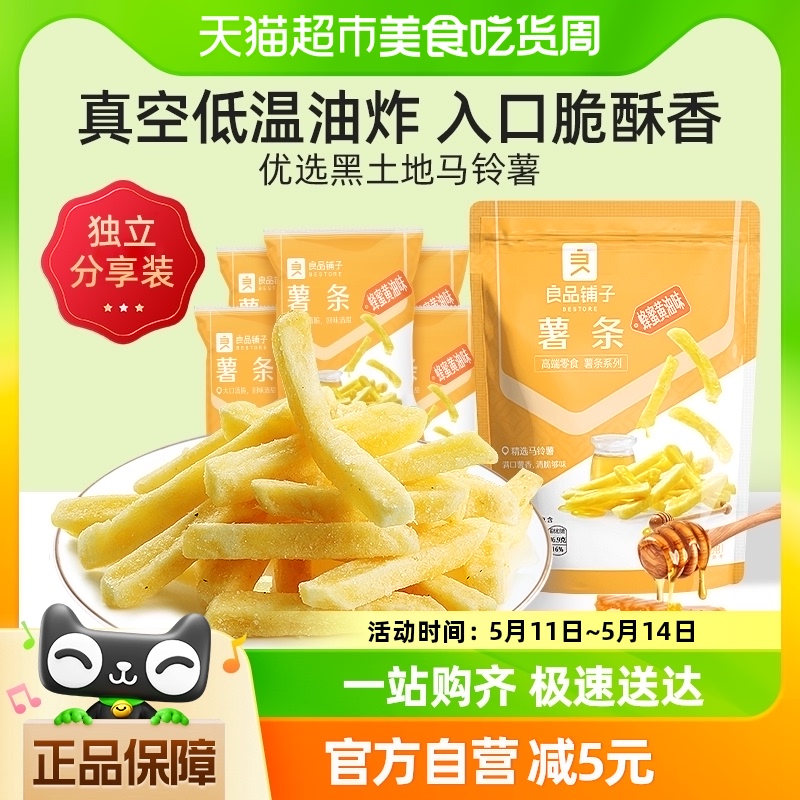 良品铺子薯片蜂蜜黄油味薯条100g*1袋膨化食品休闲网红零食小吃