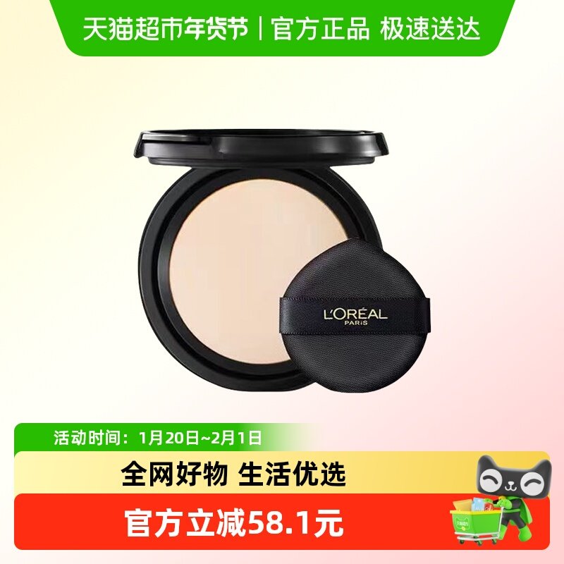 欧莱雅黑金柔光无瑕气垫霜bb霜遮瑕持久防晒不易脱妆粉C20替换装,彩妆/香水/美妆工具,粉底液/膏,淘宝优惠券,粉丝福利购,淘宝优惠卷