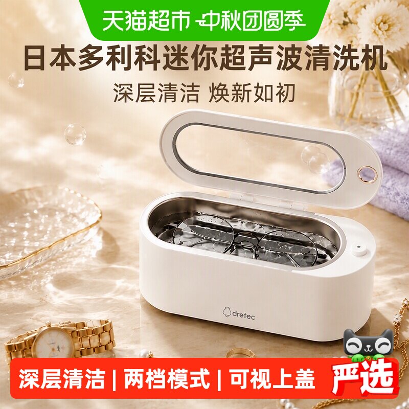 多利科两档模式超声波清洗器图片
