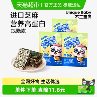 不二宝贝宝贝妙趣芝麻夹心海苔海苔脆无添加儿童宝宝零食3袋装