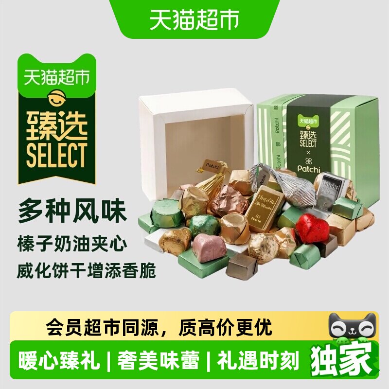 猫超臻选迪拜进口巧克力Patchi图片