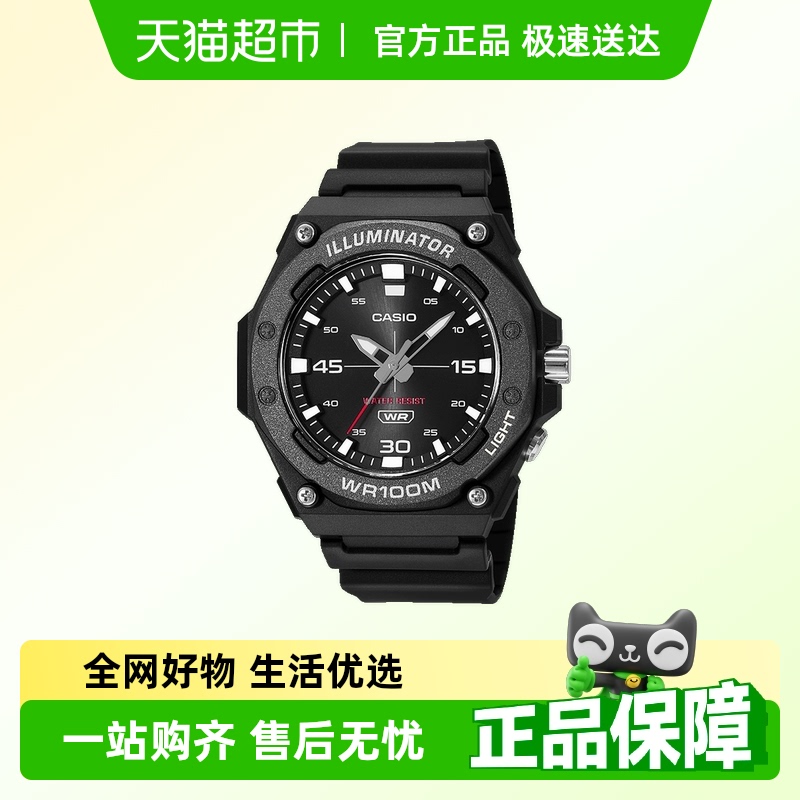 卡西欧时尚运动学生手表