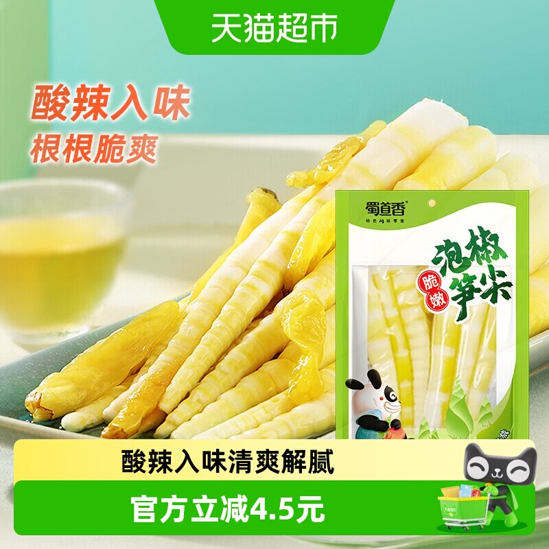 蜀道香泡椒笋尖400g脆嫩竹笋片笋干即食小包办公室下饭解馋零食