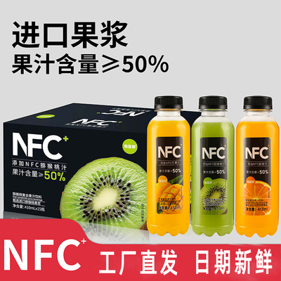 添加NFC果汁混合味nfc橙汁芒果汁整箱批发6/15瓶浓缩果味