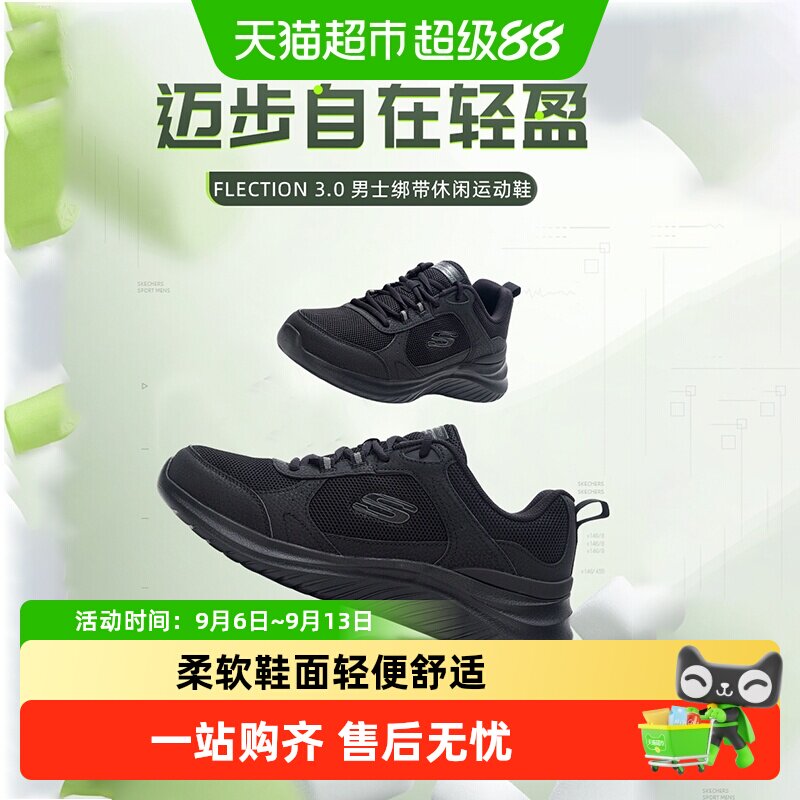Skechers斯凯奇男鞋运动休闲鞋舒适训练鞋健步鞋轻便柔软跑步鞋