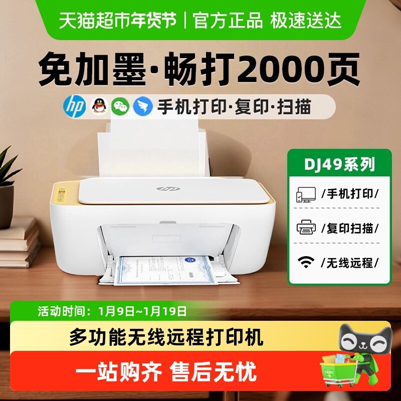 ��ֱ��ר���� ����4976��ӡ����ɫ��ī���߼���С��4926��Ƭ 442Ԫ