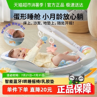 澳贝婴儿蓝牙乳胶垫摇椅健身架脚踏钢琴新生儿宝宝益智玩具礼物