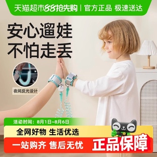 贝肽斯防走丢带宝宝牵引绳儿童防丢娃神器安全遛娃防走失手环 包邮