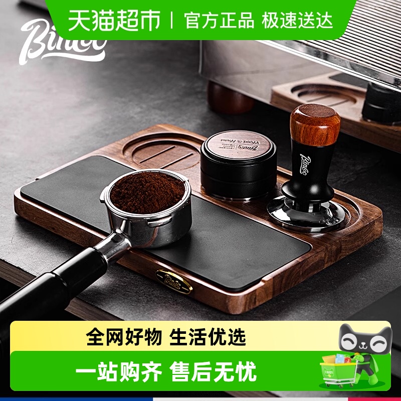 BinCoo压粉底座51/58mm咖啡器具