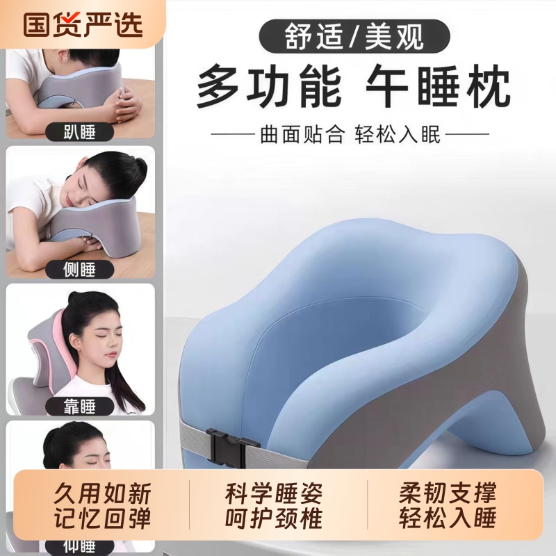 午睡枕趴睡枕办公室靠枕午睡神器学生u型午休枕头午觉趴趴枕睡眠