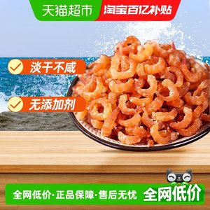 赶海弟淡干虾米即食海产品