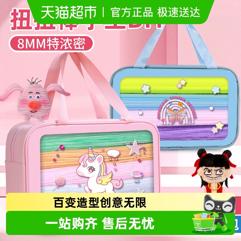 宅小仙加密扭扭棒花束手工材料包超密毛根条彩色混装马卡龙扭扭棒