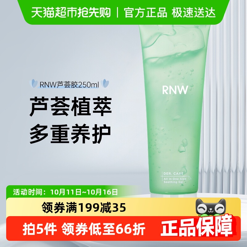 如薇补水滋润修护芦荟凝胶
