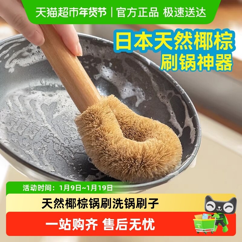 椰棕刷锅神器洗锅刷子厨房专用长柄直款不沾油不伤锅去污刷清洁刷,家庭/个人清洁工具,厨房用刷,淘宝优惠券,粉丝福利购,淘宝优惠卷