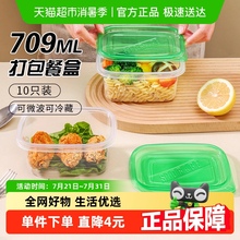 千屿一次性塑料餐盒长方形加厚快餐打包盒水果捞沙拉甜品盒10只装