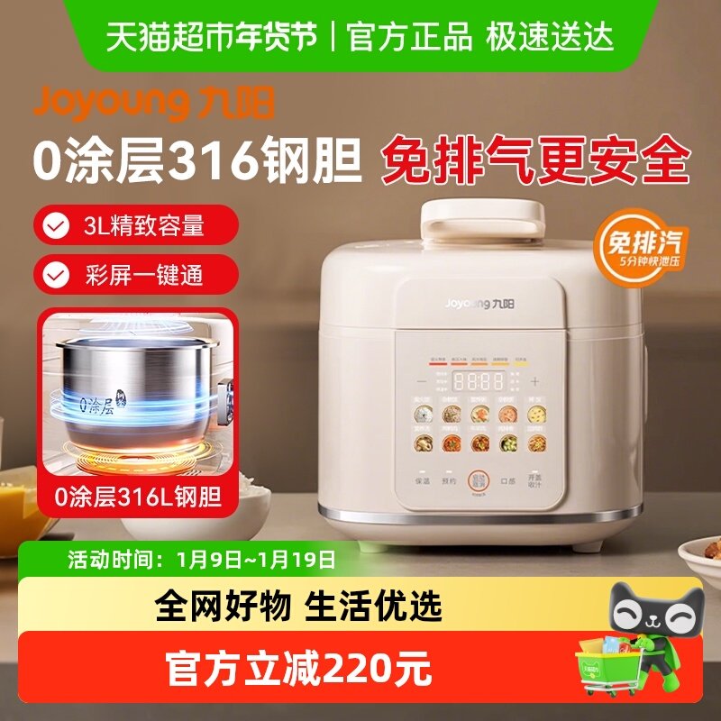 ������ѹ��������������316L����ָ�ѹ���๦�ܵ緹�Ҽ�ͥ��⿻� 322.15Ԫ(������)