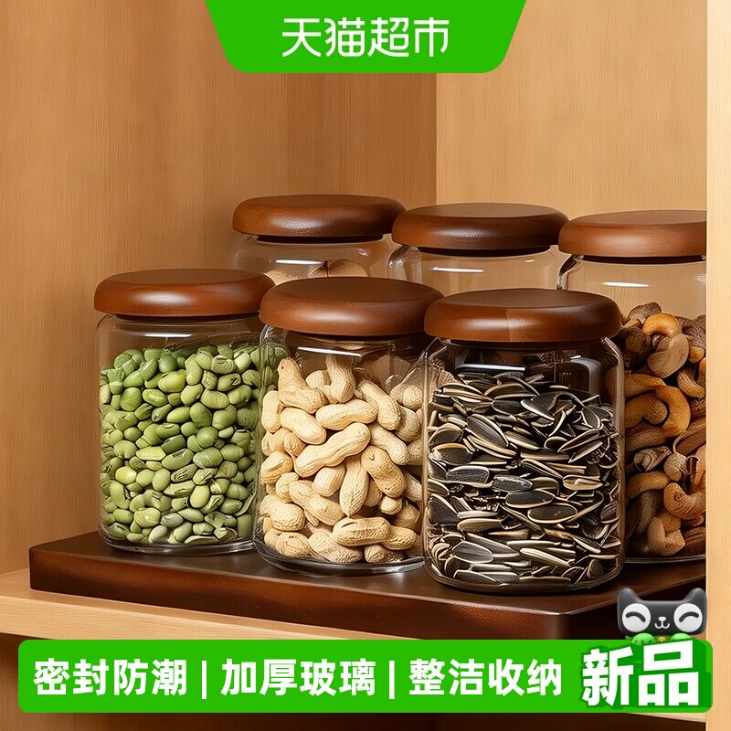 格娜斯胡桃木盖密封干果收纳盒图片