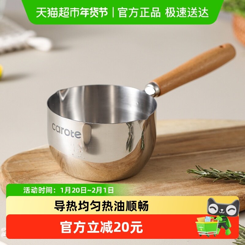 卡罗特泼油小锅淋油小油锅泼油锅热油专用304不锈钢家用烧油勺子,厨房/烹饪用具,煎锅/平底锅,淘宝优惠券,粉丝福利购,淘宝优惠卷