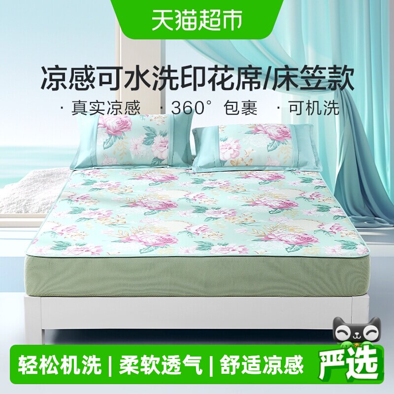 富安娜冰丝凉席防滑可水洗图片