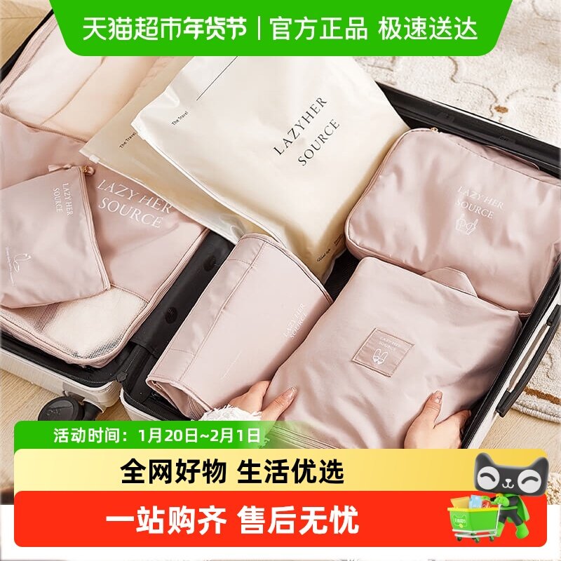 eachy旅行收纳包衣服内衣整理袋子行李箱收纳袋旅游衣物便携套装,收纳整理,旅行收纳套装,淘宝优惠券,粉丝福利购,淘宝优惠卷