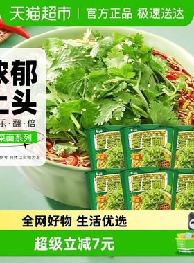白象方便面香菜面115g*6桶泡面方便速食整箱装大把香菜