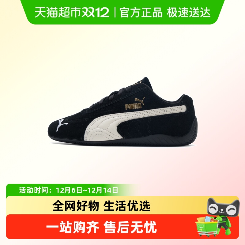 Puma/彪马男女鞋休闲鞋