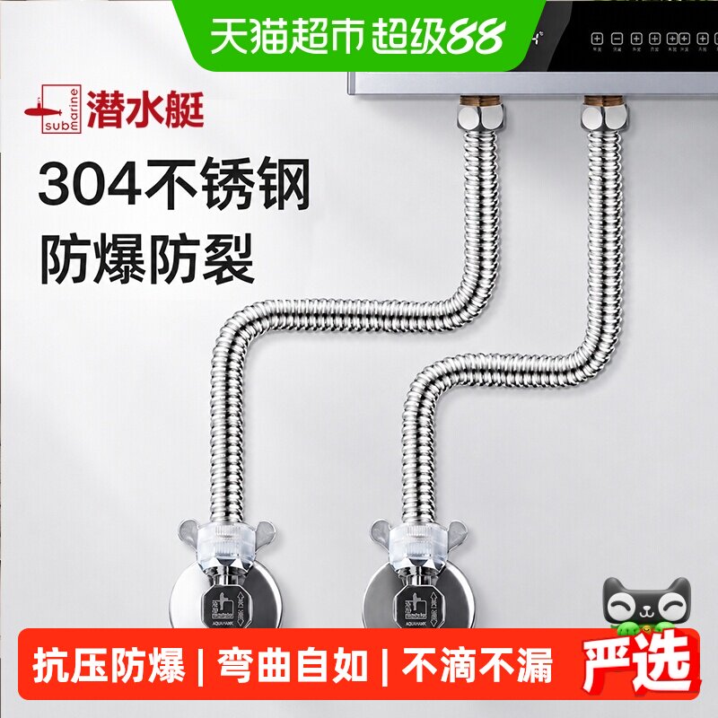 潜水艇304不锈钢波纹管4分金属防爆软管热水器专用进水管冷热高压