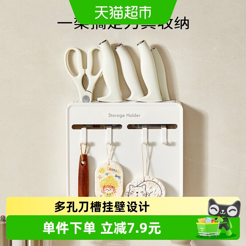 onlycook壁挂式刀架防潮节省空间图片