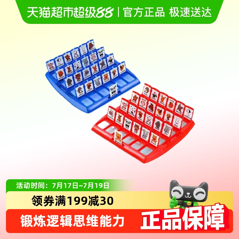 猜猜我是谁桌游思维益智玩具