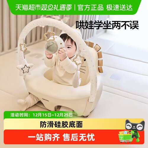 贝易宝宝坐凳学坐椅