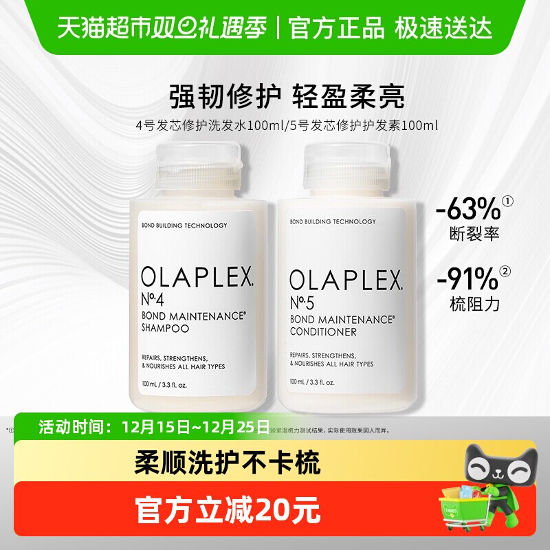 欧拉裴洗发水护发素烫染受损发