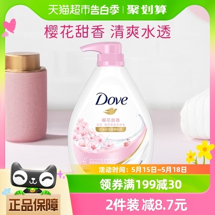 多芬/DOVE樱花甜香沐浴露/乳1000g清爽修护新老包装随机发货