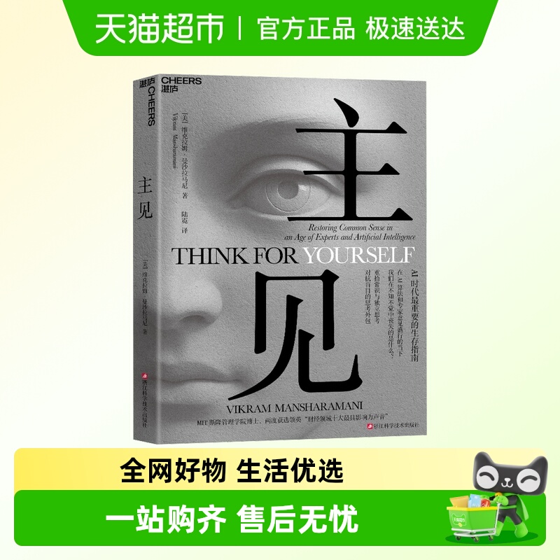 主见将注意力放在正确的地方