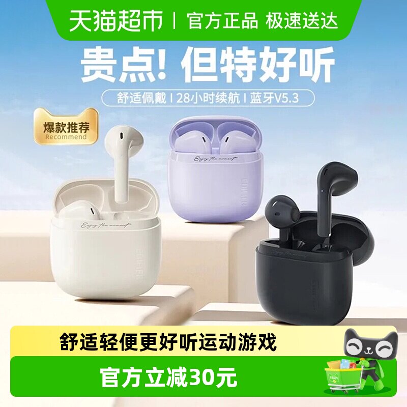 漫步者花再zero air蓝牙耳机真无线新款运动游戏降噪2025半入耳式