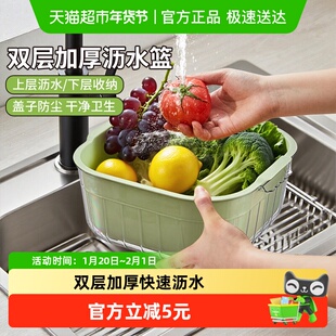 妙然双层沥水篮淘米盆多功能洗菜盆厨房水果盘客厅淘洗菜篮子1只
