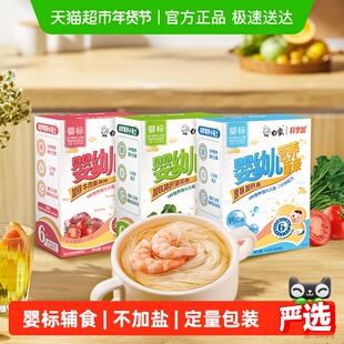 白象婴标宝宝面条加钙铁锌160*3营养果蔬挂面铺食儿童面条碎碎面